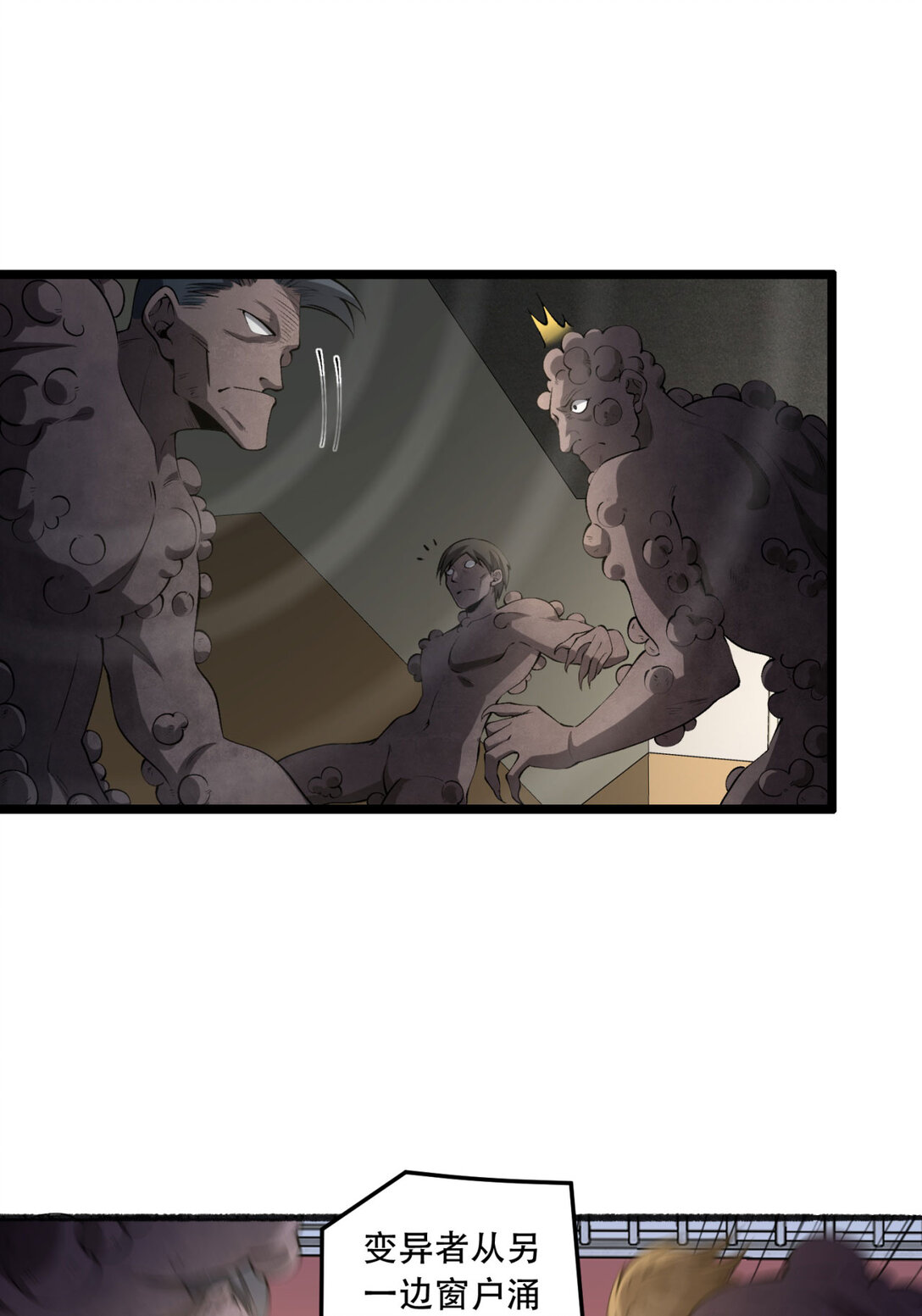 50回 你吓个der(1/2)-第51话