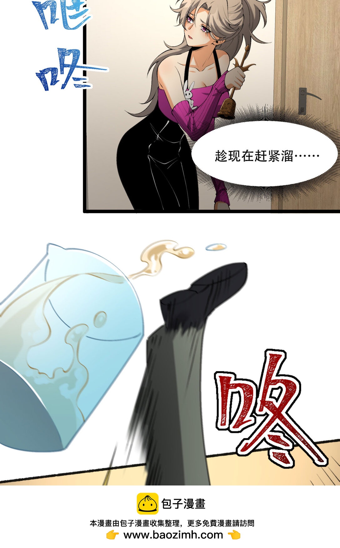 50回 你吓个der(1/2)-第51话