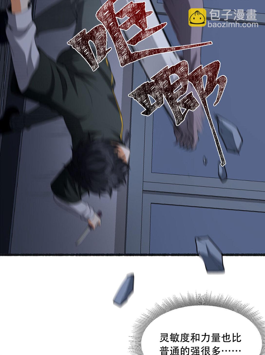 52回 这种爆炸都不死啊！(1/2)-第53话