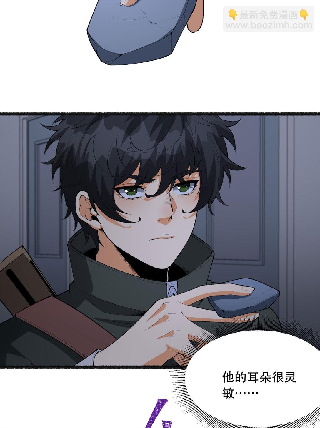 52回 这种爆炸都不死啊！(1/2)-第53话