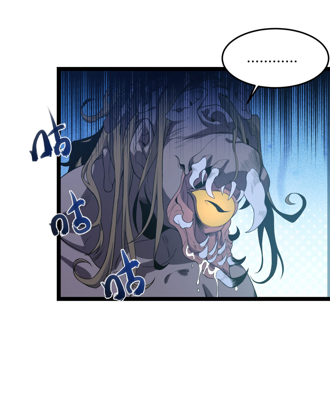 52回 这种爆炸都不死啊！(1/2)-第53话