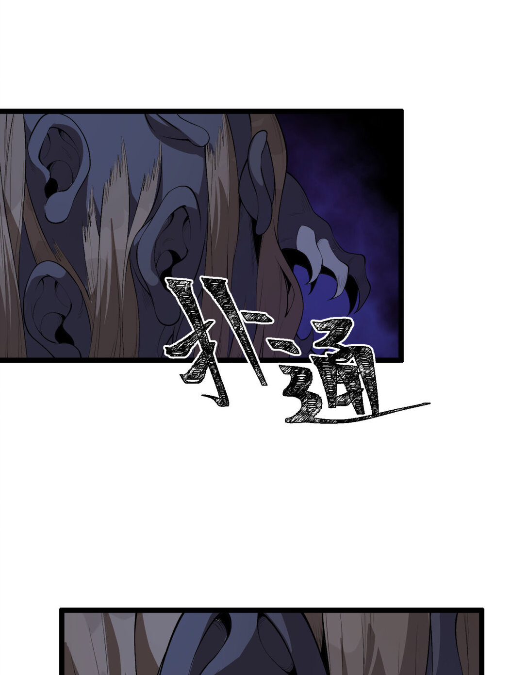 52回 这种爆炸都不死啊！(1/2)-第53话