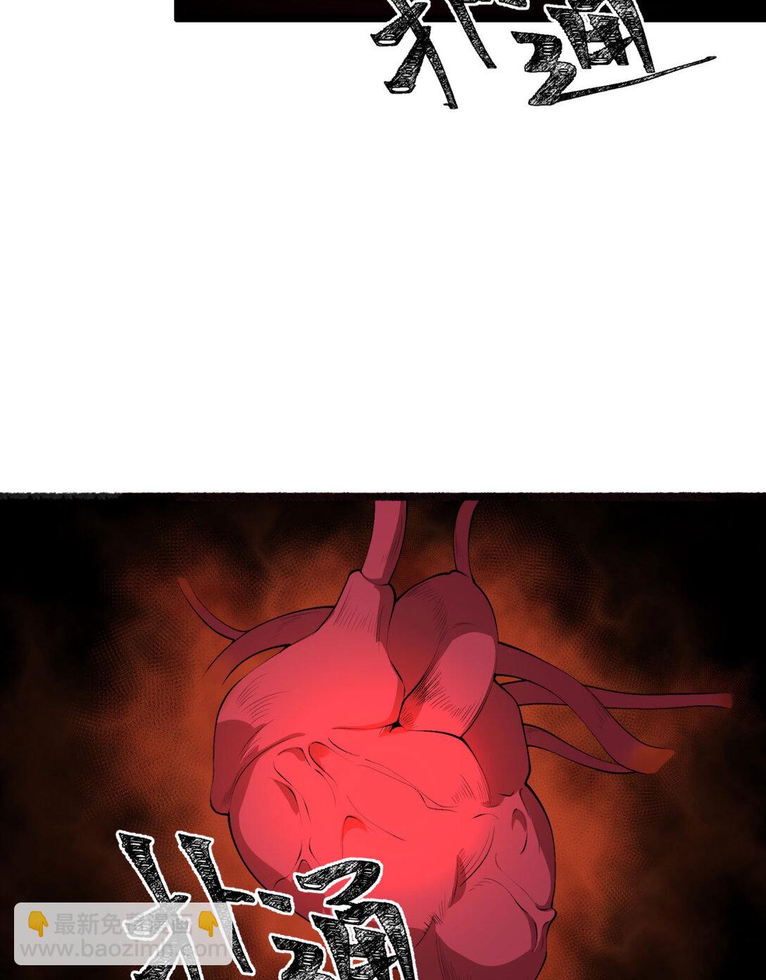 52回 这种爆炸都不死啊！(1/2)-第53话