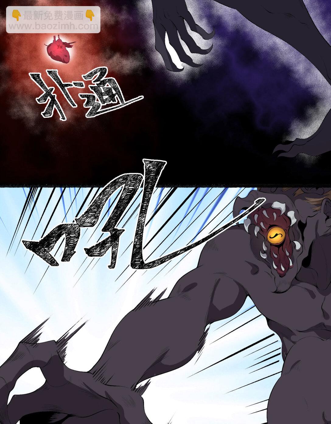 52回 这种爆炸都不死啊！(1/2)-第53话