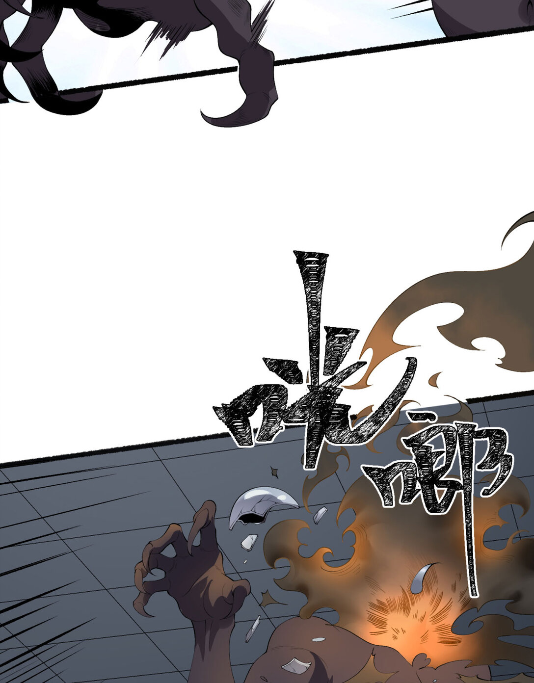 52回 这种爆炸都不死啊！(1/2)-第53话