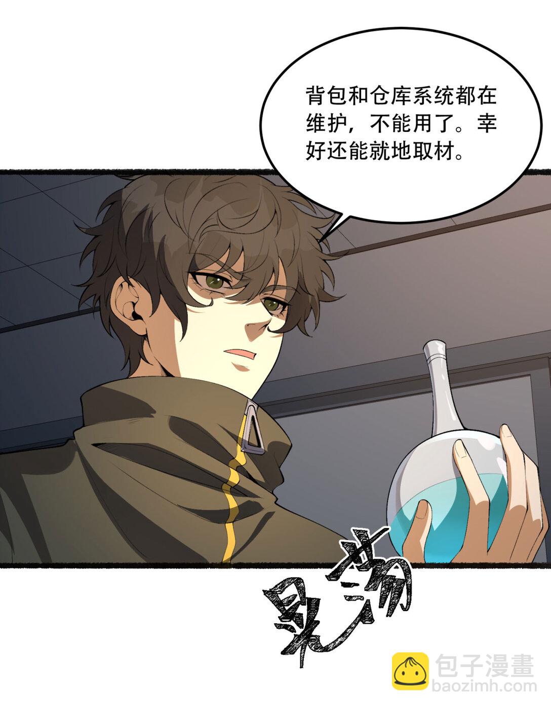 52回 这种爆炸都不死啊！(1/2)-第53话