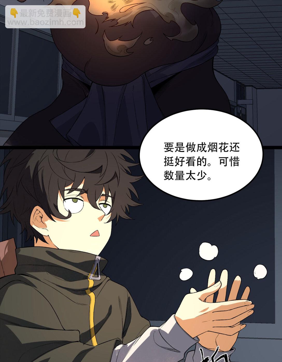 52回 这种爆炸都不死啊！(1/2)-第53话