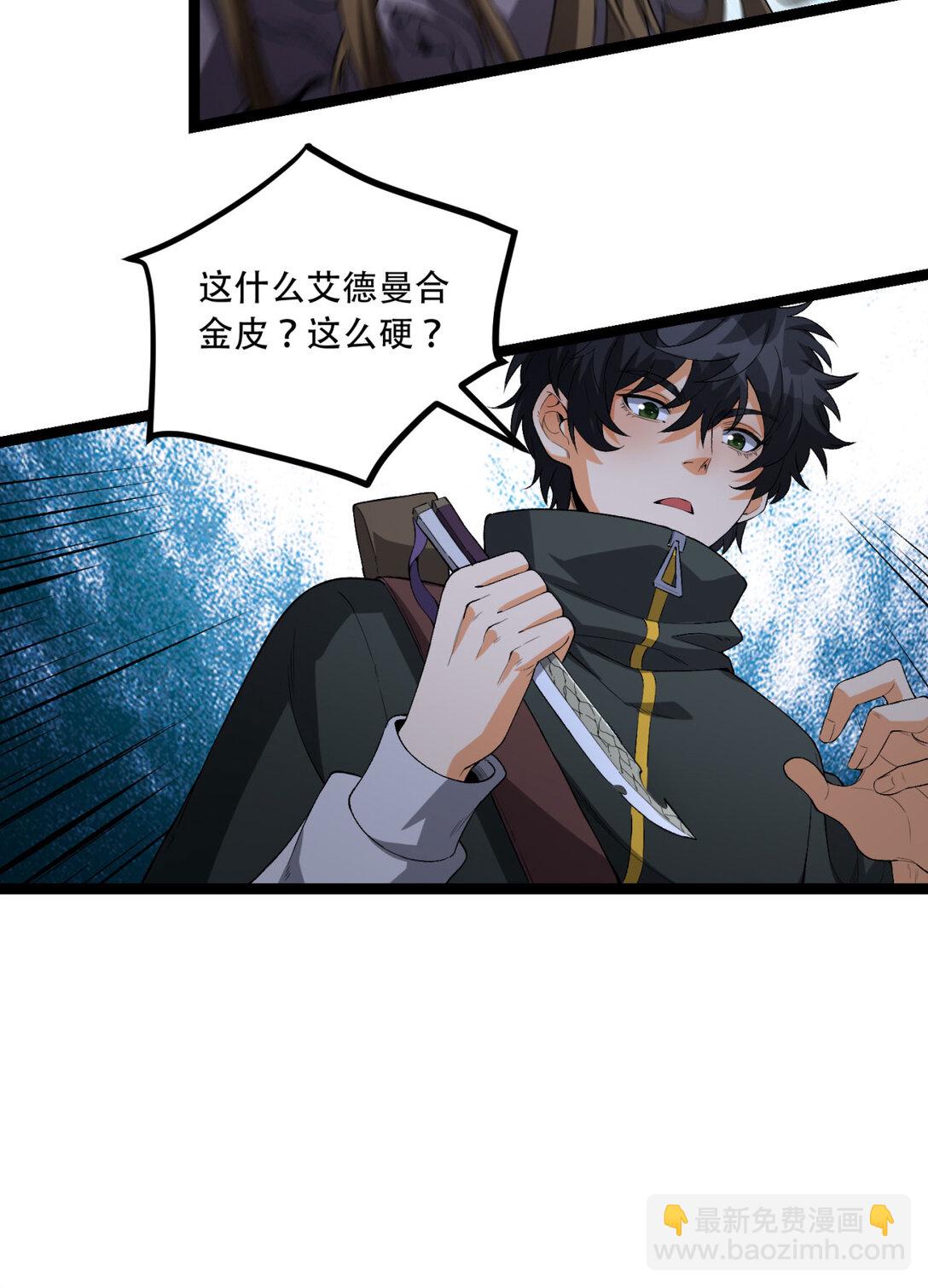 52回 这种爆炸都不死啊！(1/2)-第53话