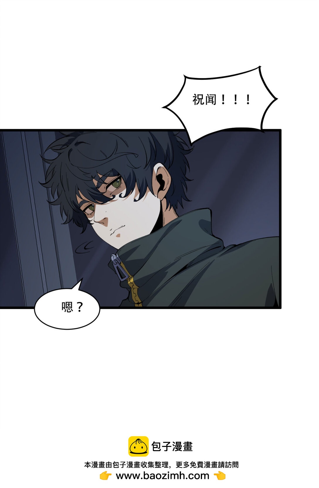 52回 这种爆炸都不死啊！(1/2)-第53话