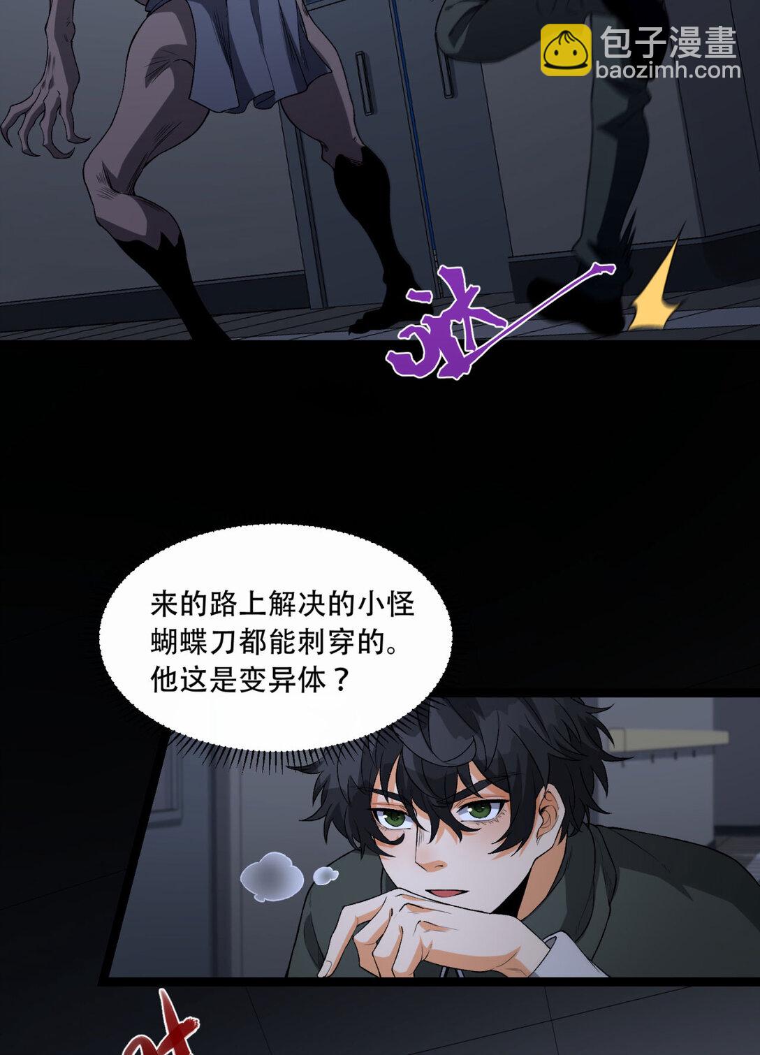 52回 这种爆炸都不死啊！(1/2)-第53话