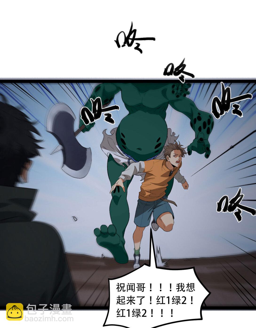 54回 你们两个想谁先死？(1/2)-第55话