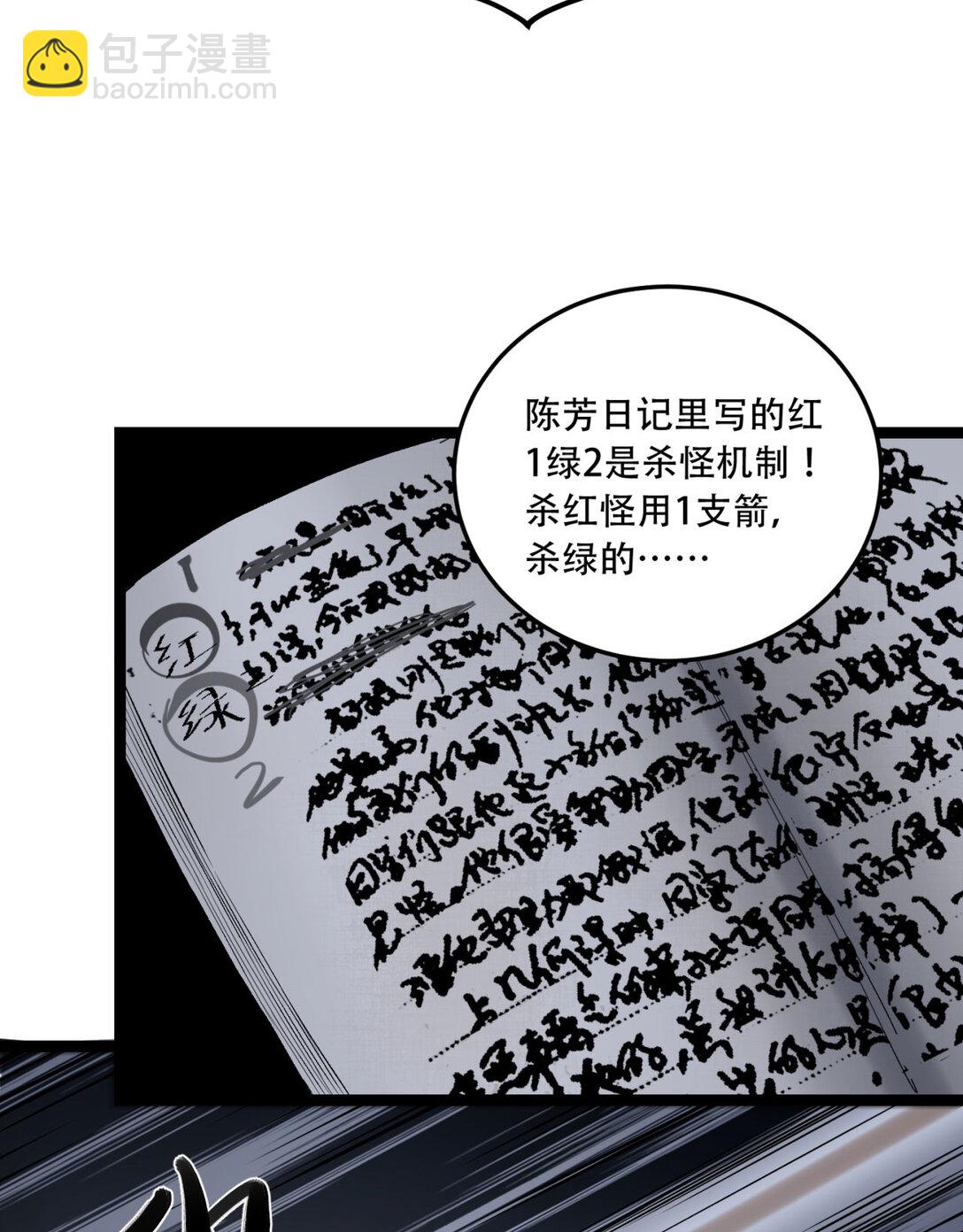 54回 你们两个想谁先死？(1/2)-第55话