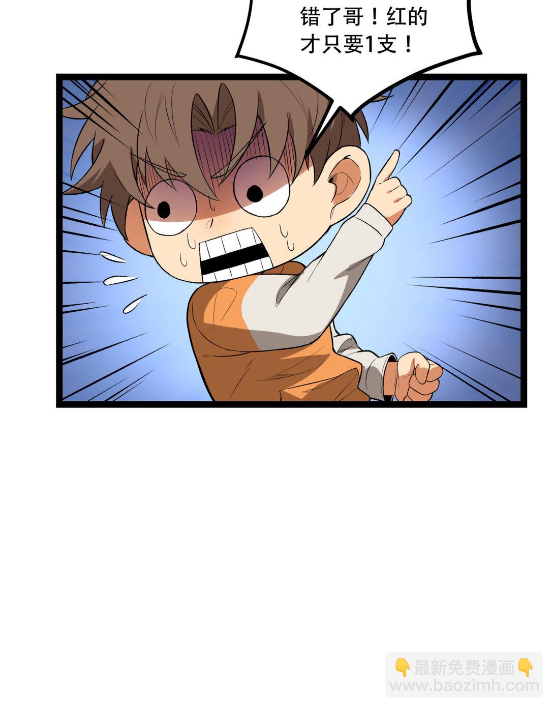 54回 你们两个想谁先死？(1/2)-第55话