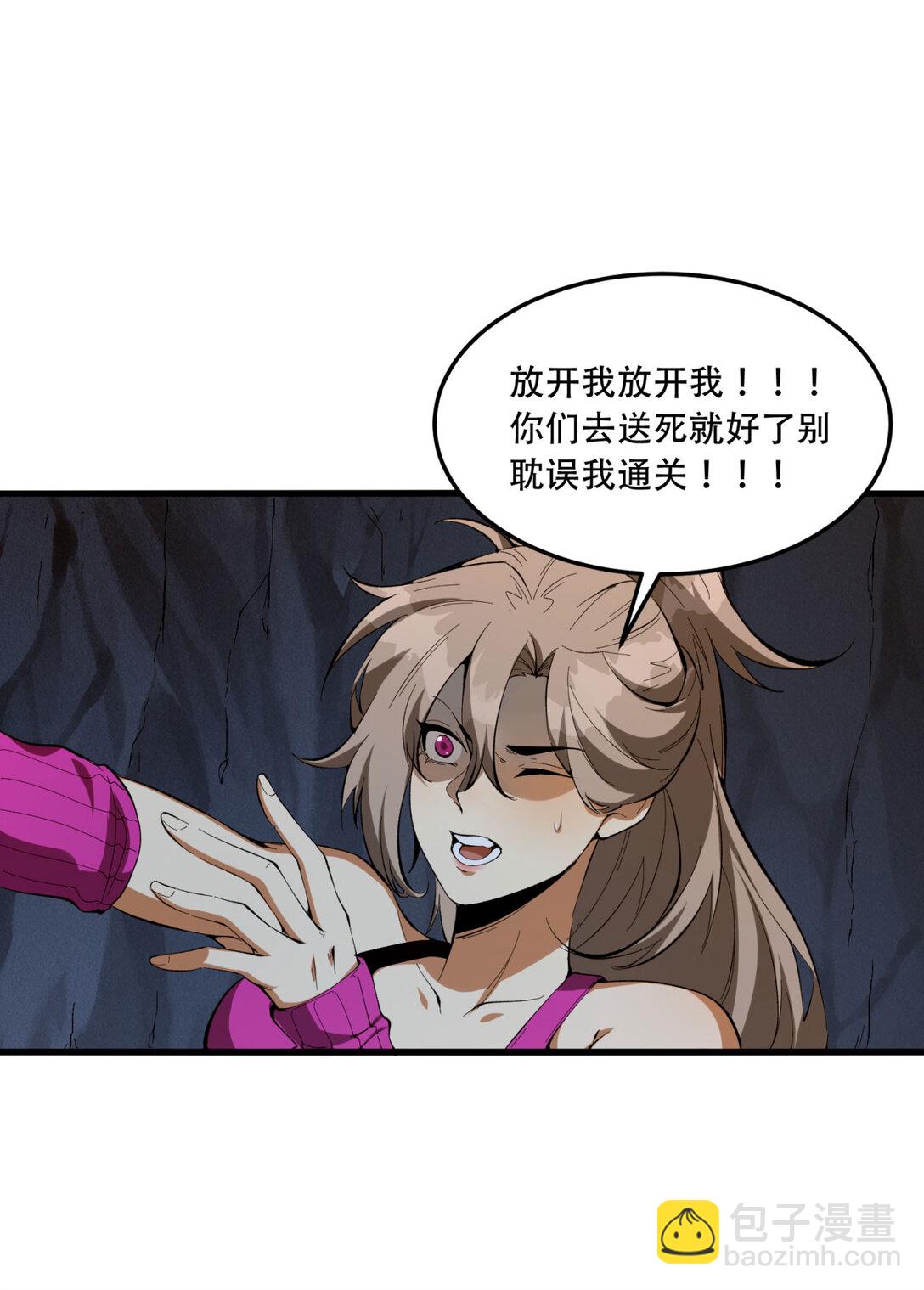 54回 你们两个想谁先死？(1/2)-第55话