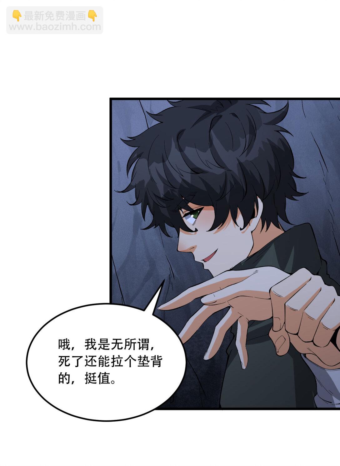 54回 你们两个想谁先死？(1/2)-第55话