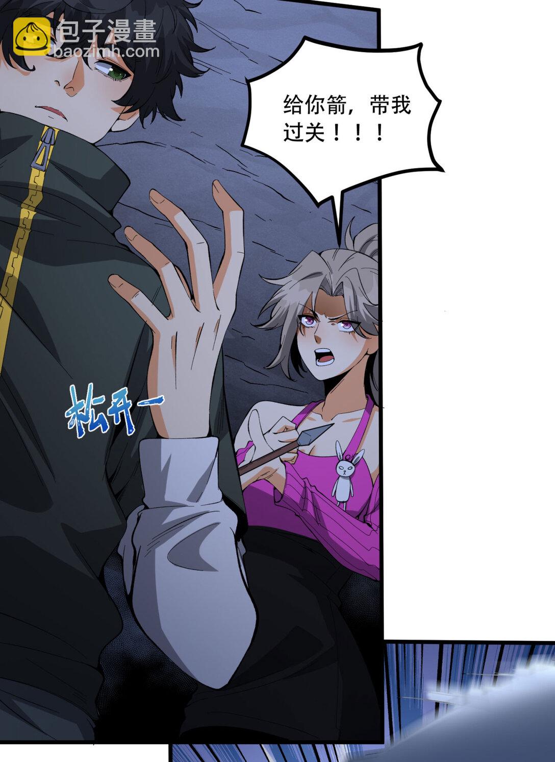 54回 你们两个想谁先死？(1/2)-第55话