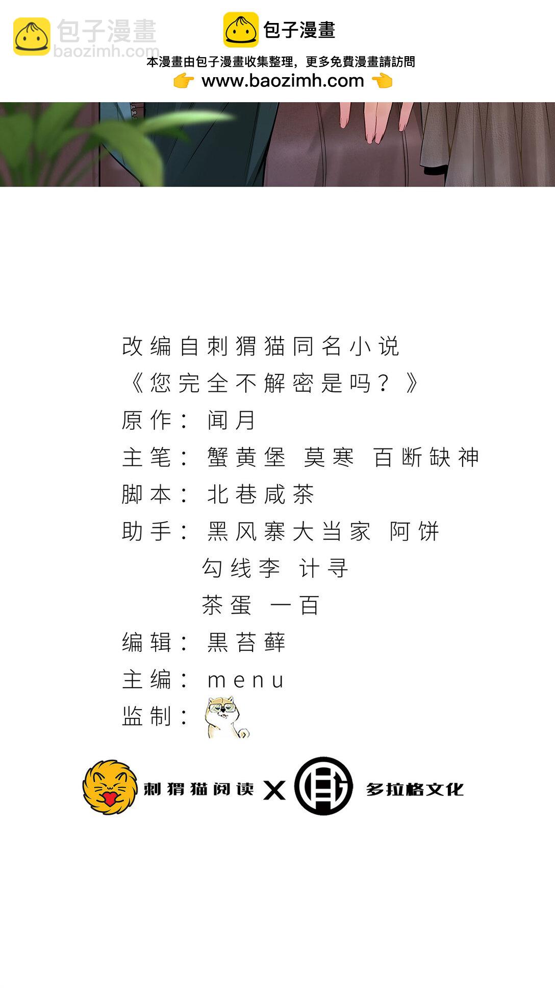 56回 我不要死&hellip;&hellip;(1/2)-第57话