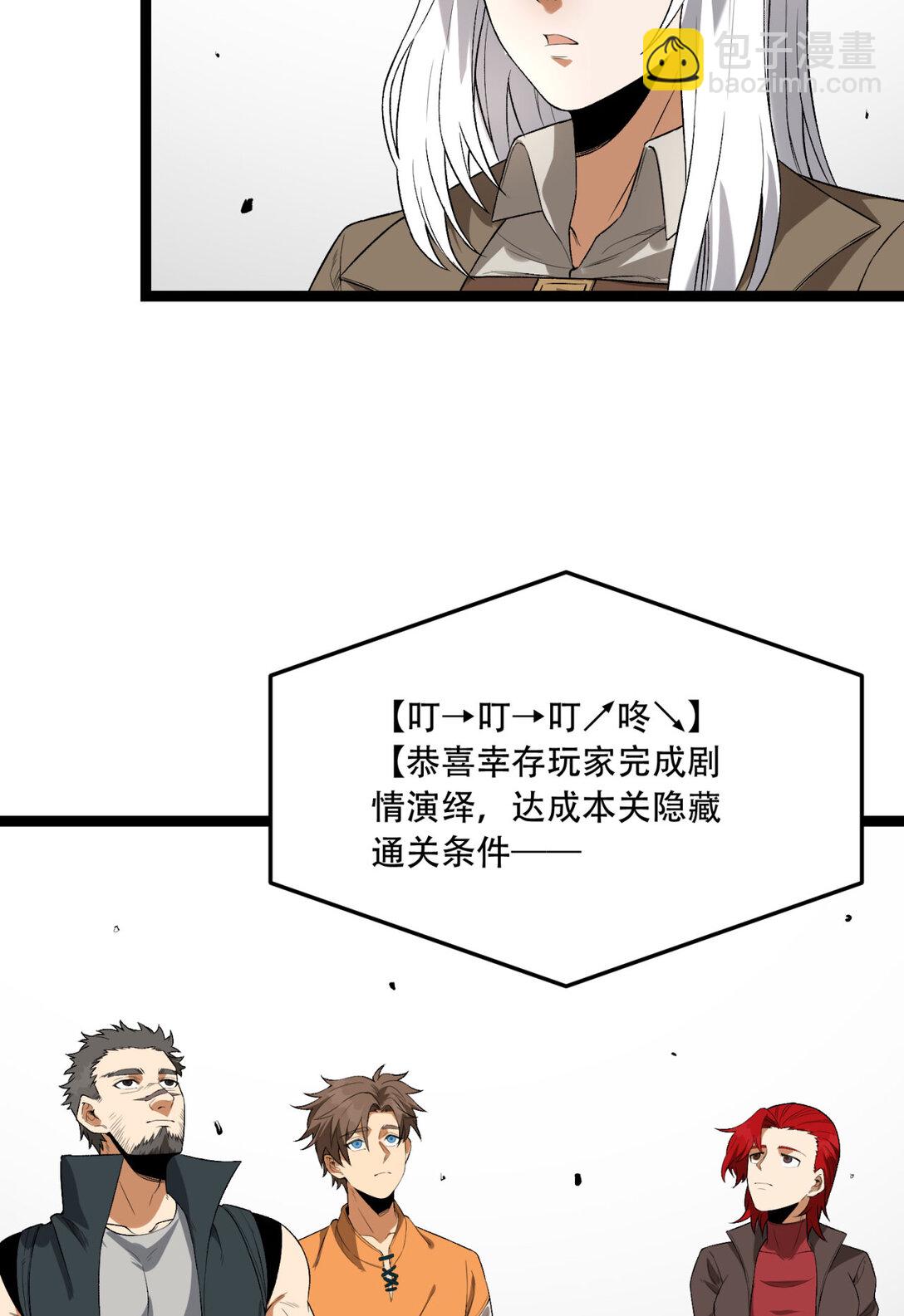 56回 我不要死&hellip;&hellip;(1/2)-第57话