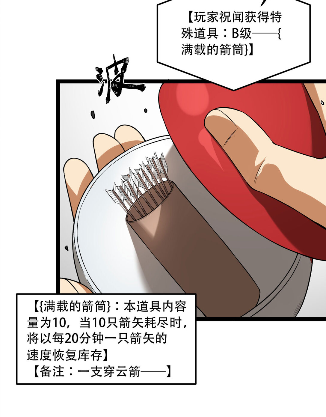 56回 我不要死&hellip;&hellip;(1/2)-第57话