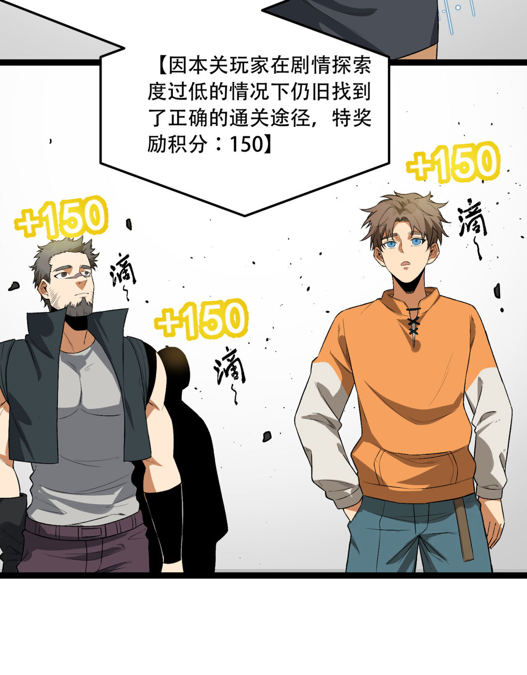 56回 我不要死&hellip;&hellip;(1/2)-第57话