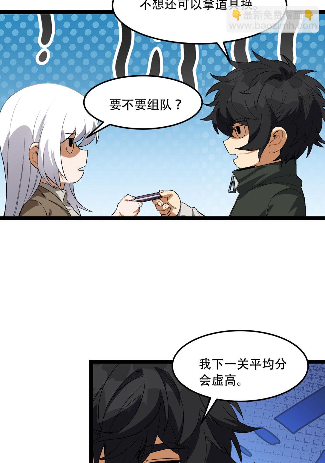 56回 我不要死&hellip;&hellip;(1/2)-第57话