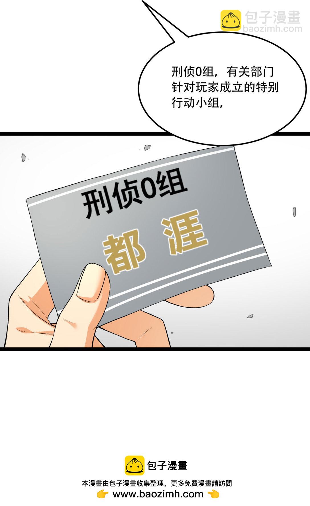 56回 我不要死&hellip;&hellip;(1/2)-第57话