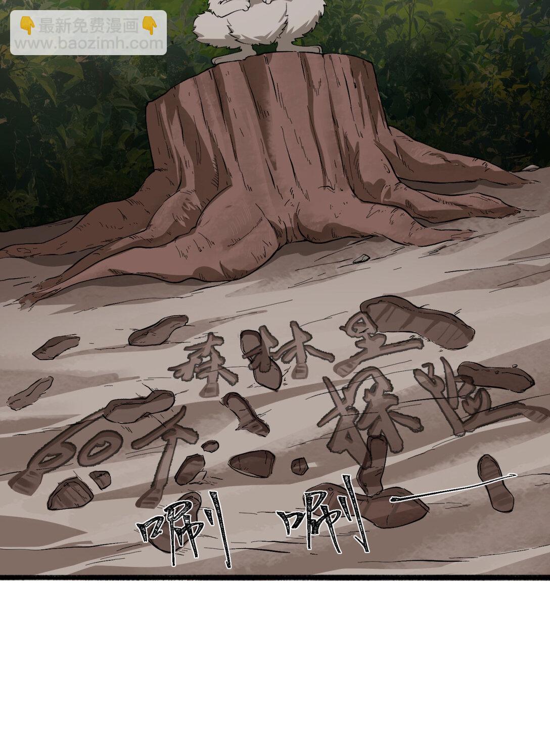 58回 想参与游戏的举手(1/2)-第59话