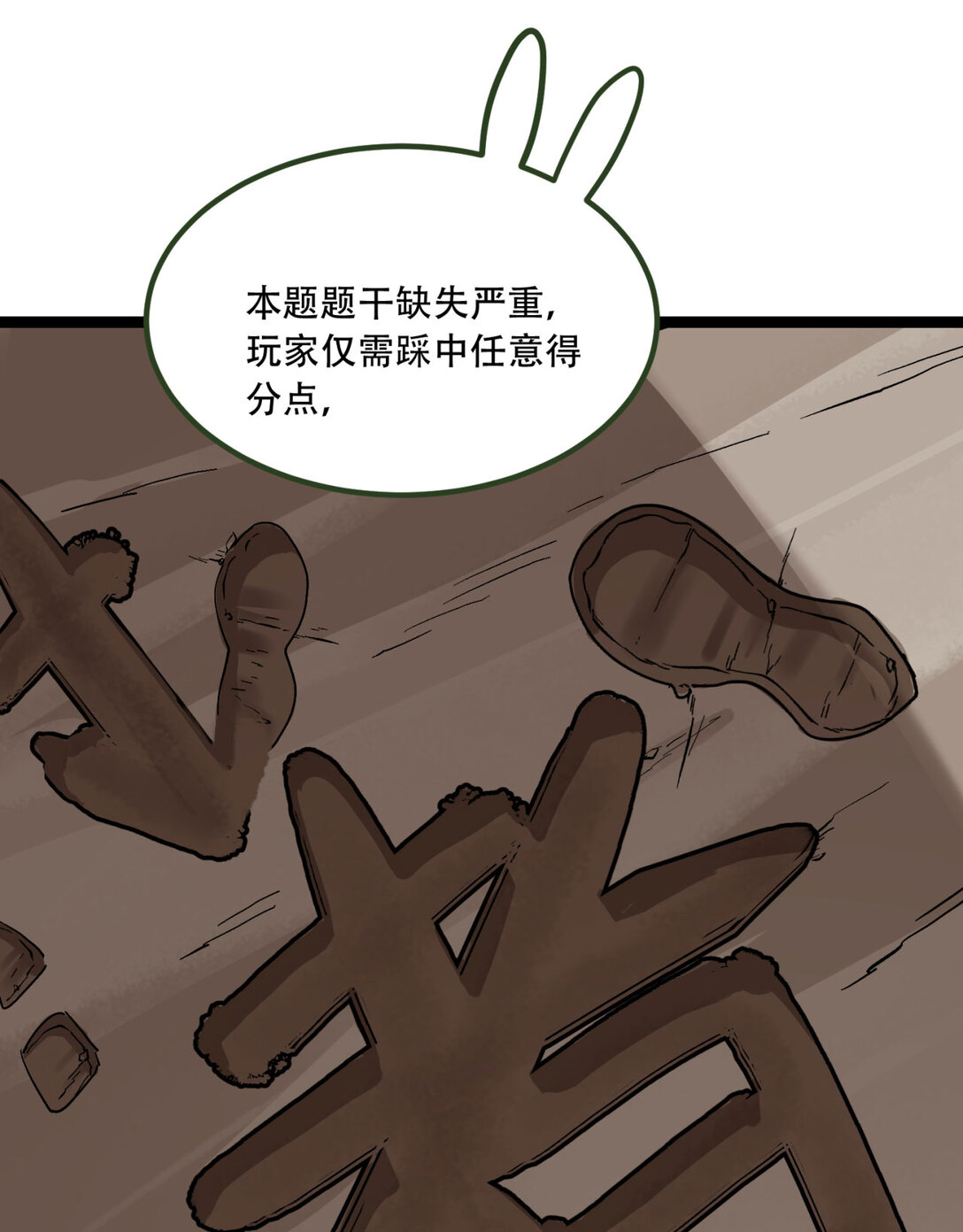 58回 想参与游戏的举手(1/2)-第59话