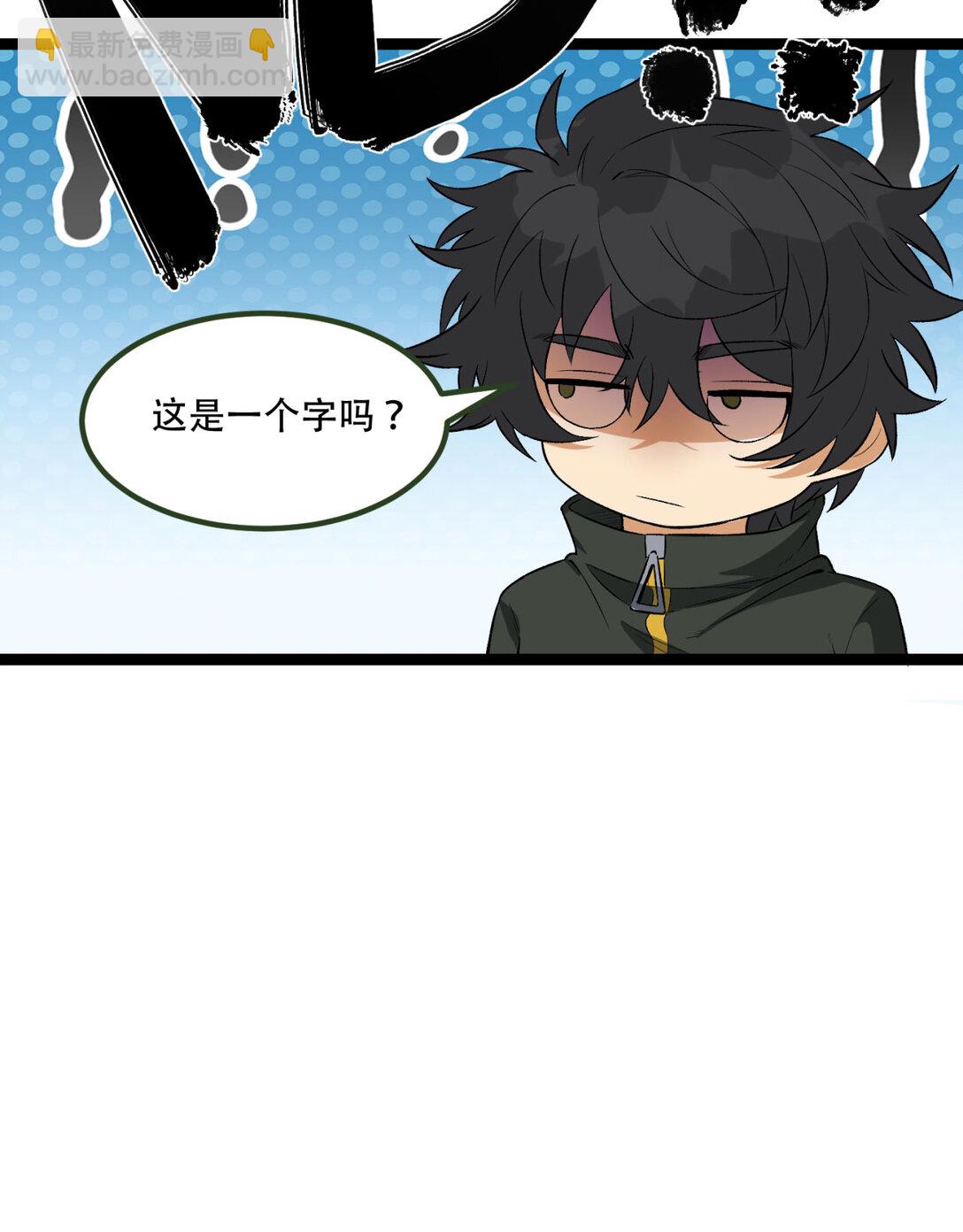 58回 想参与游戏的举手(1/2)-第59话