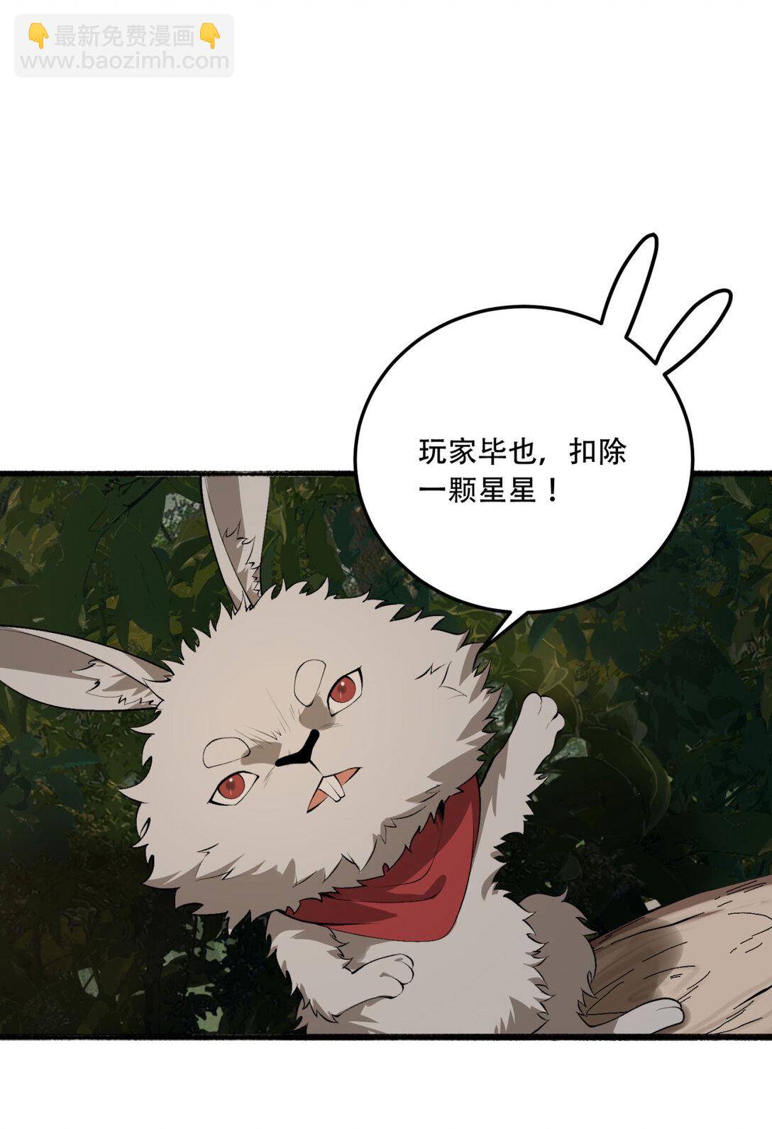 58回 想参与游戏的举手(1/2)-第59话