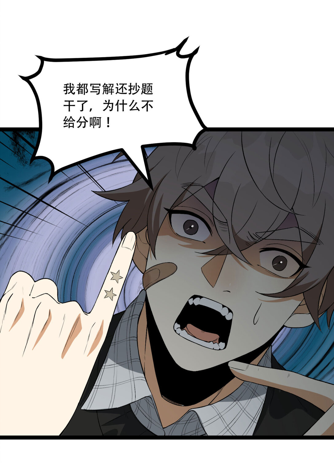 58回 想参与游戏的举手(1/2)-第59话