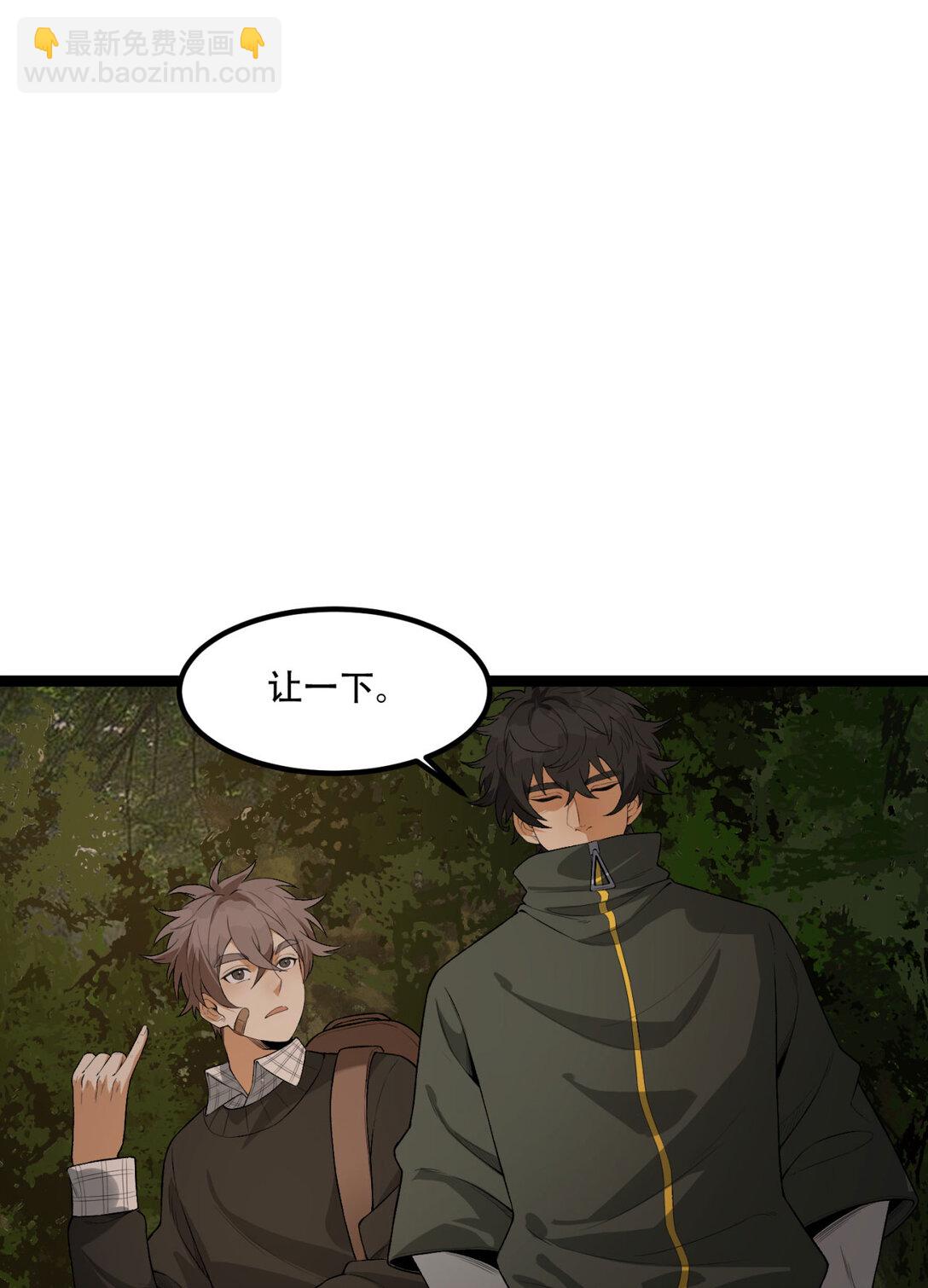 58回 想参与游戏的举手(1/2)-第59话