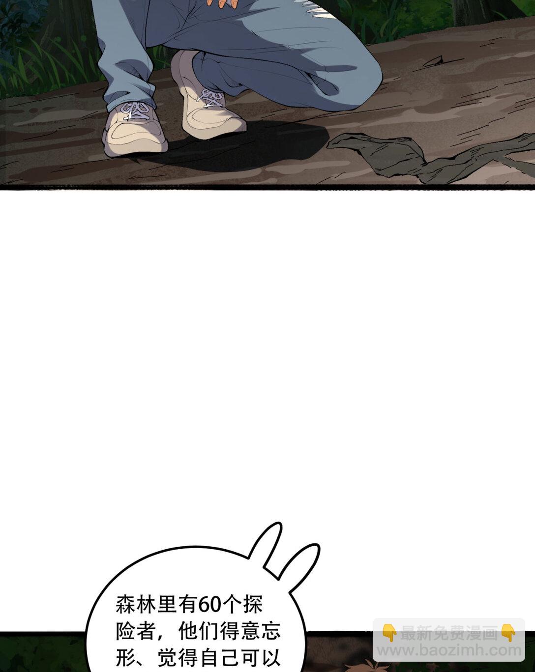 58回 想参与游戏的举手(1/2)-第59话