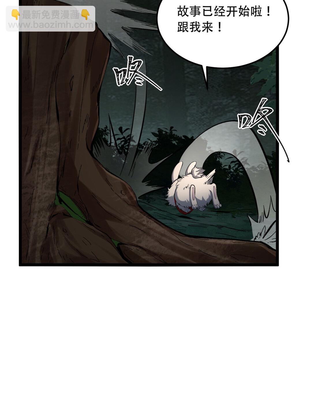 58回 想参与游戏的举手(1/2)-第59话