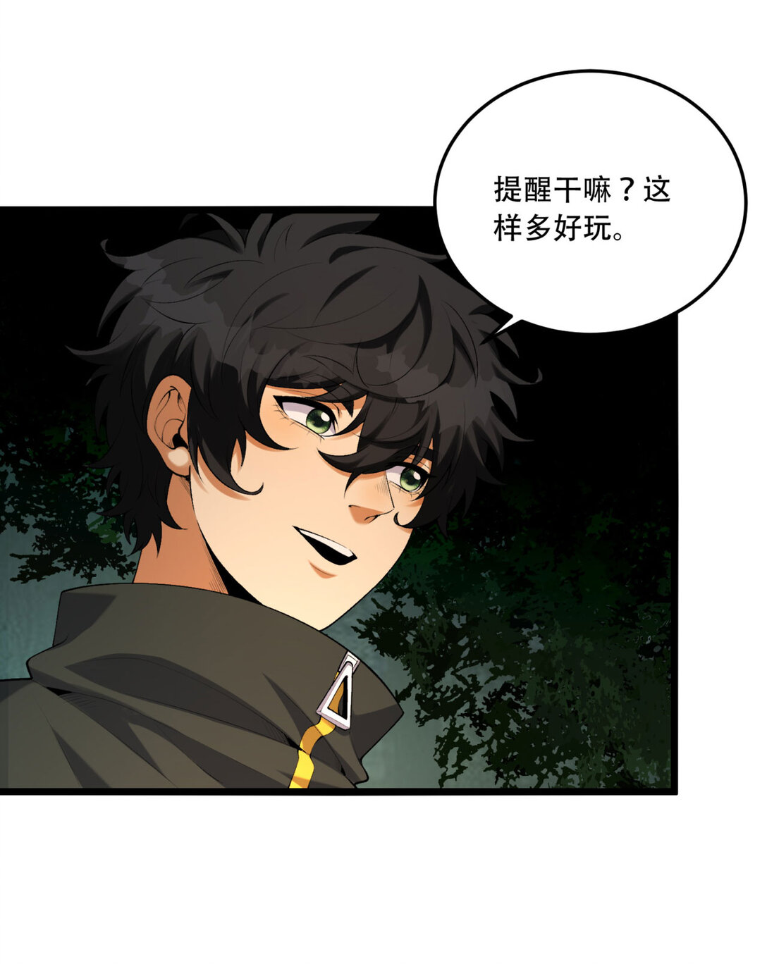 58回 想参与游戏的举手(1/2)-第59话