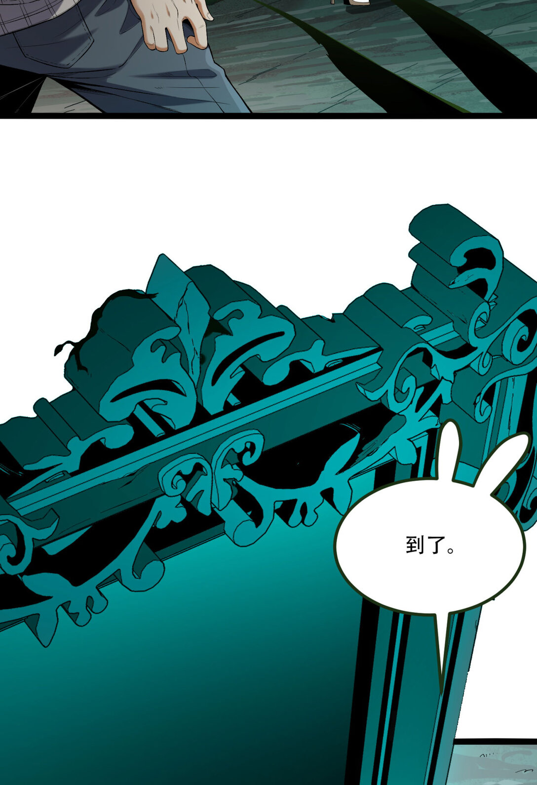 58回 想参与游戏的举手(1/2)-第59话