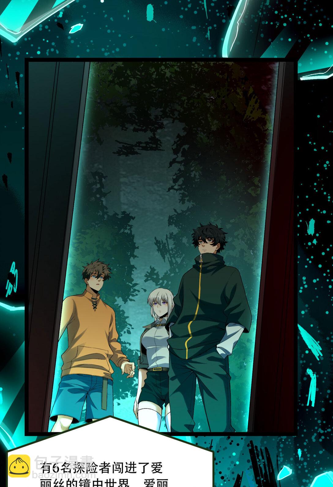 58回 想参与游戏的举手(1/2)-第59话