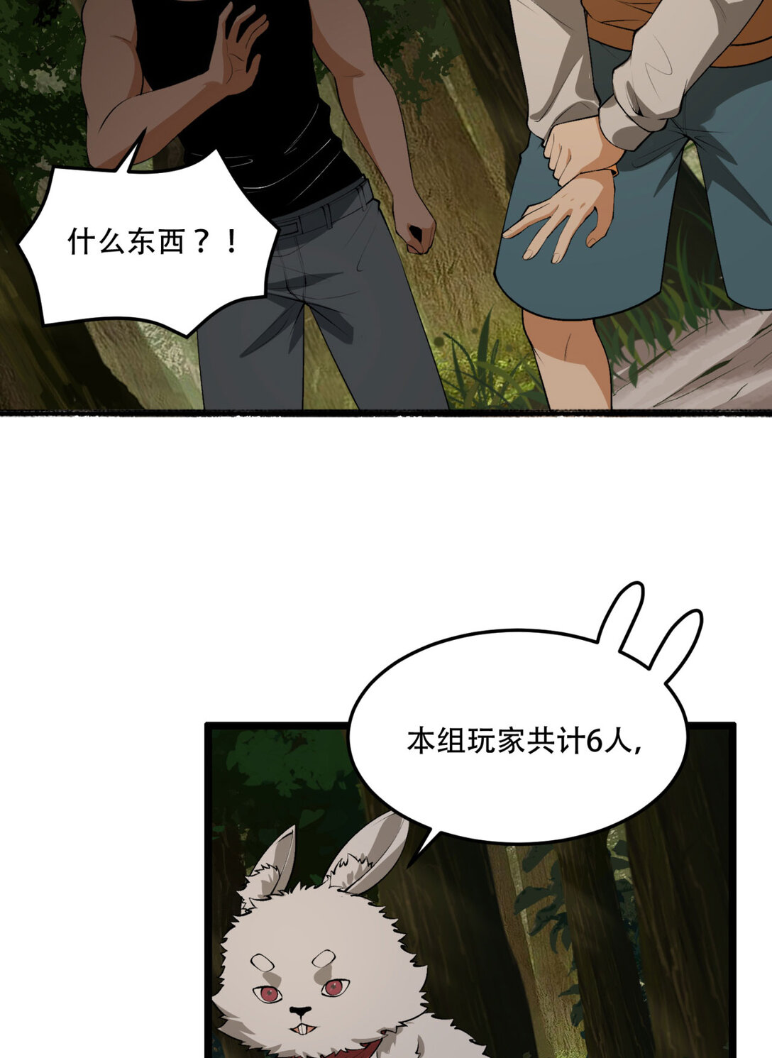 58回 想参与游戏的举手(1/2)-第59话