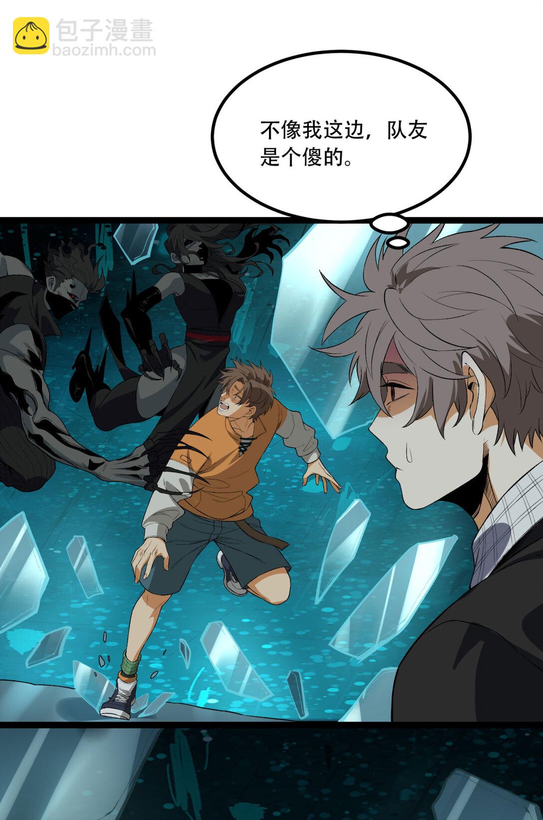 60回 祝闻，危险&hellip;(1/2)-第61话