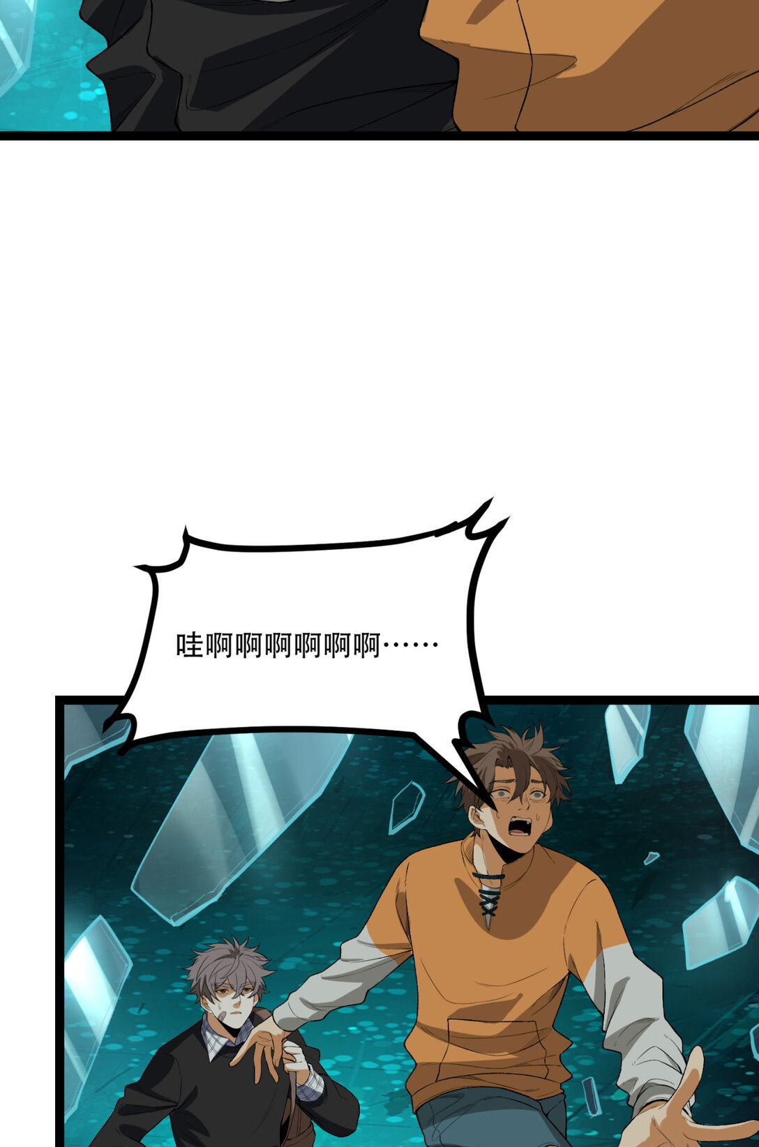 60回 祝闻，危险&hellip;(1/2)-第61话