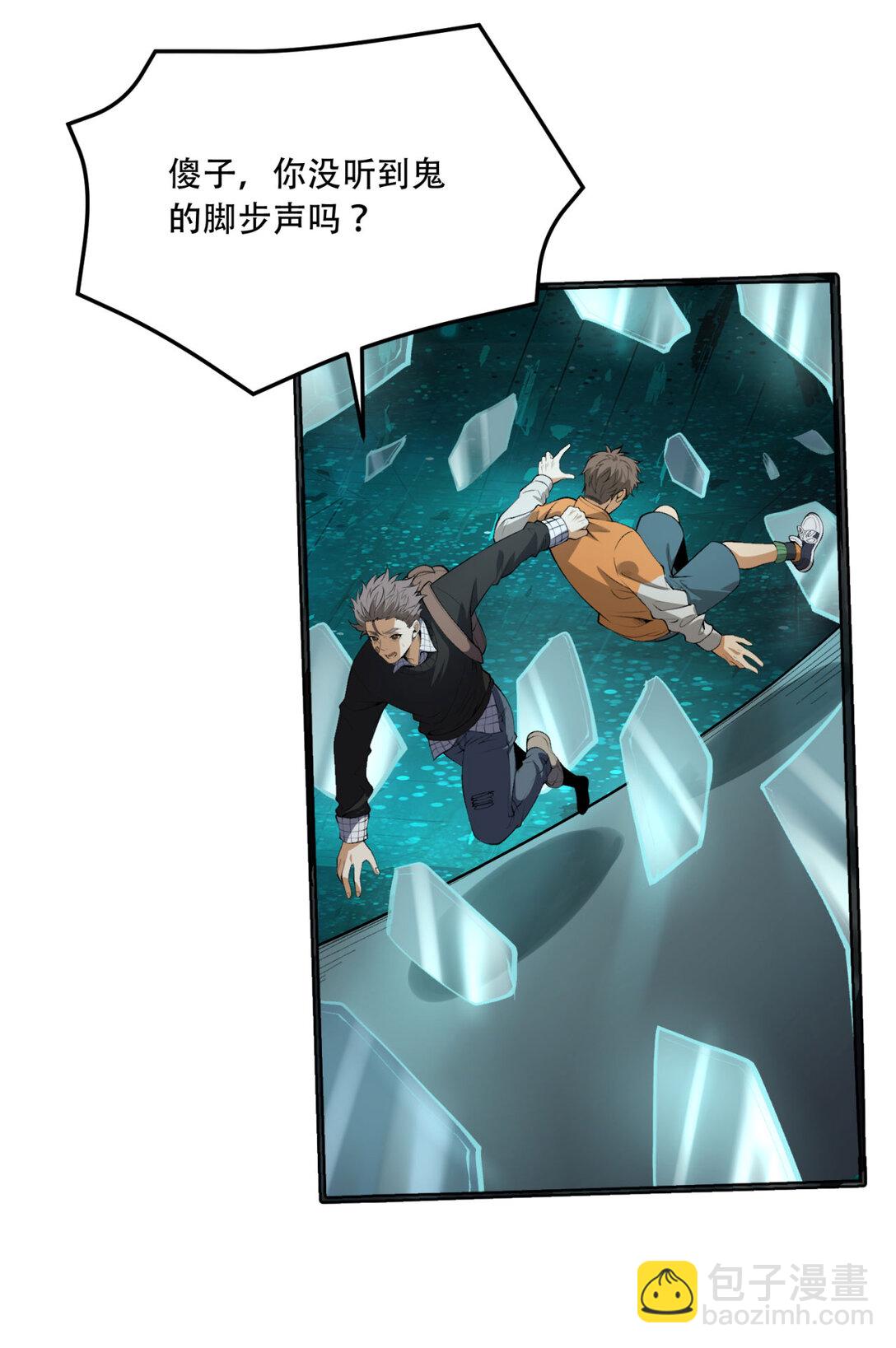 60回 祝闻，危险&hellip;(1/2)-第61话