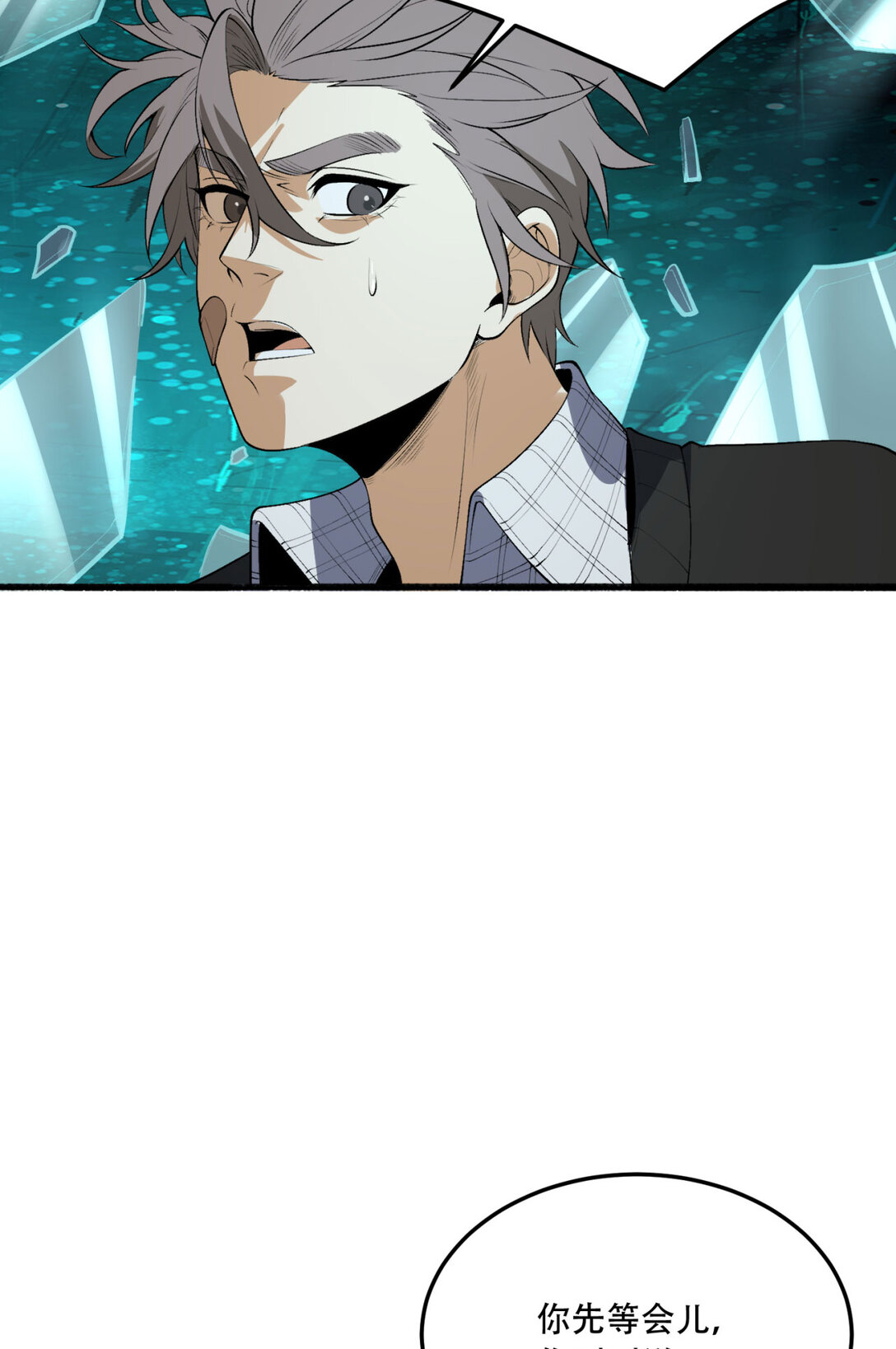 60回 祝闻，危险&hellip;(1/2)-第61话