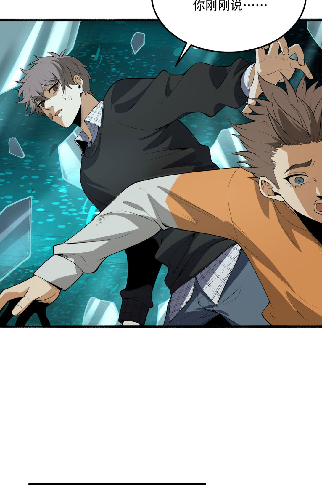 60回 祝闻，危险&hellip;(1/2)-第61话