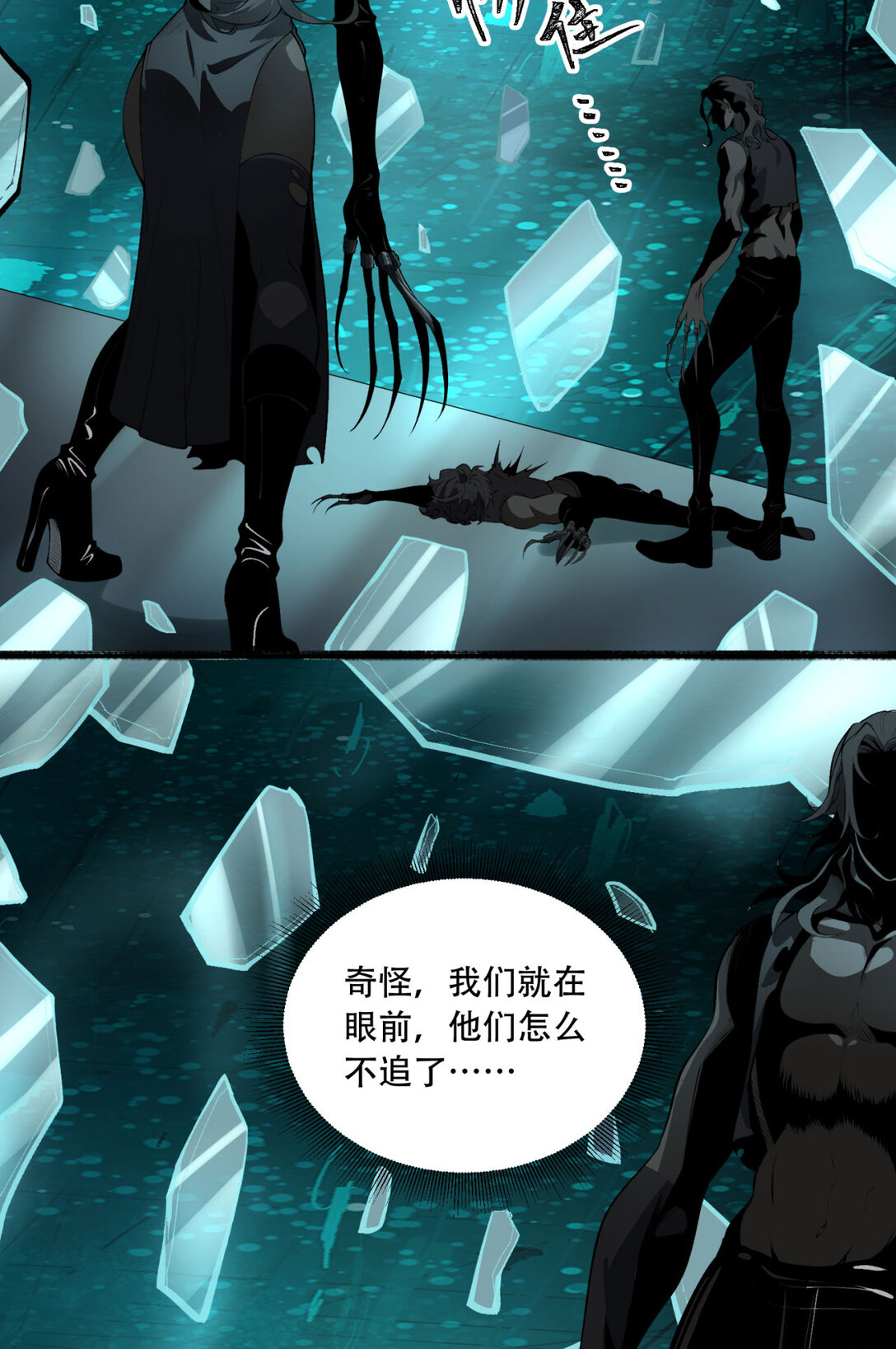 60回 祝闻，危险&hellip;(1/2)-第61话