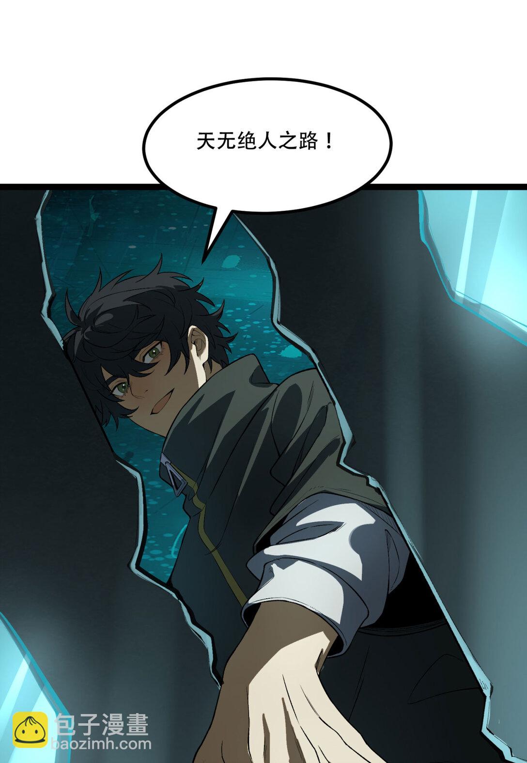 60回 祝闻，危险&hellip;(1/2)-第61话