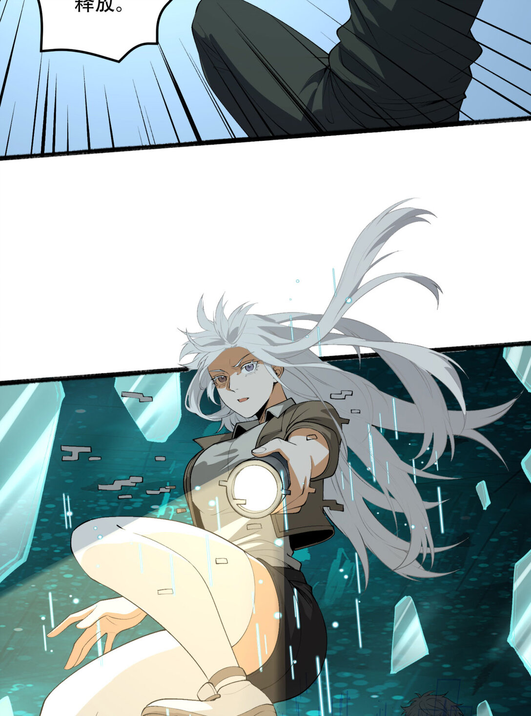 60回 祝闻，危险&hellip;(1/2)-第61话