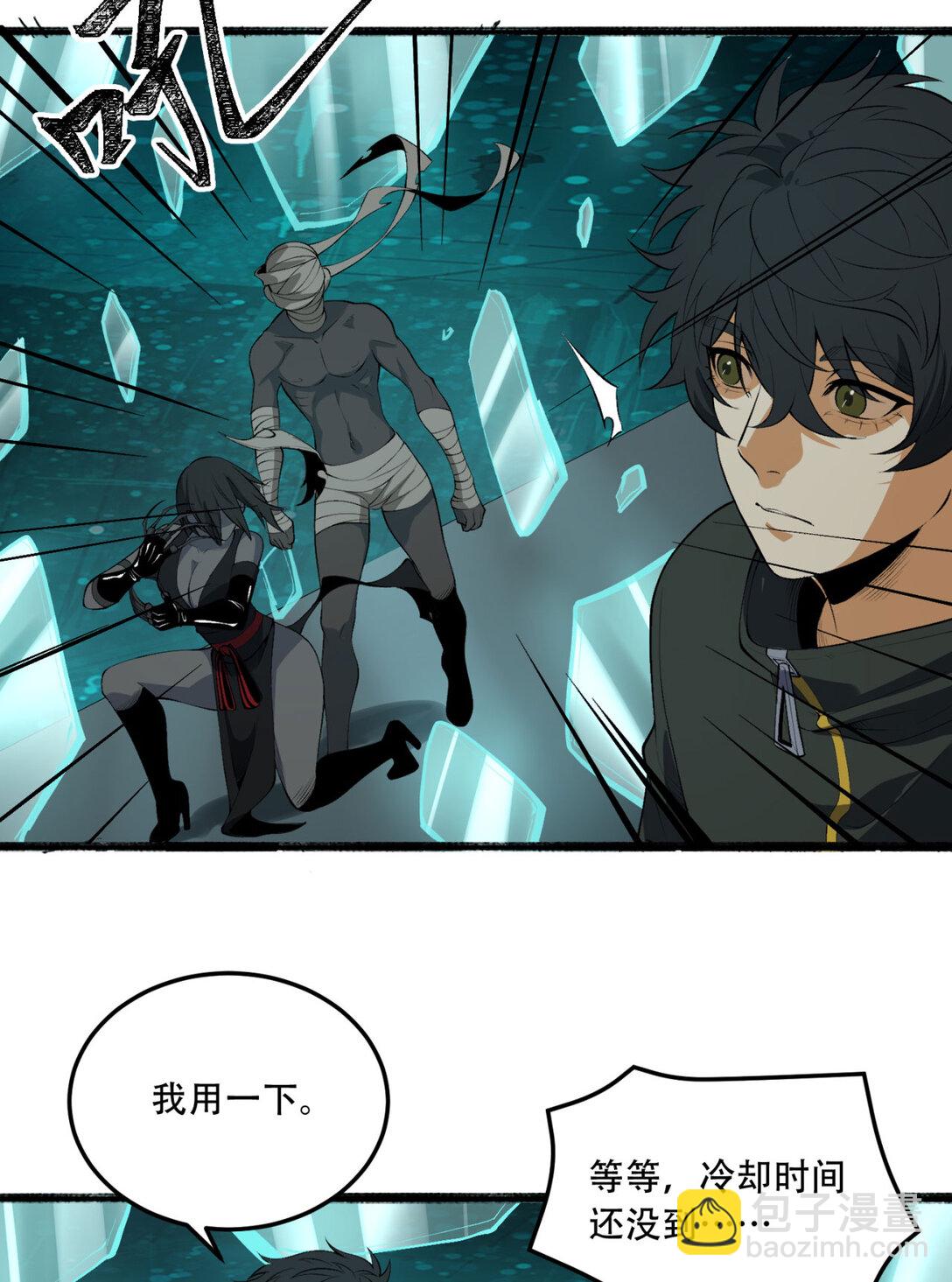 60回 祝闻，危险&hellip;(1/2)-第61话