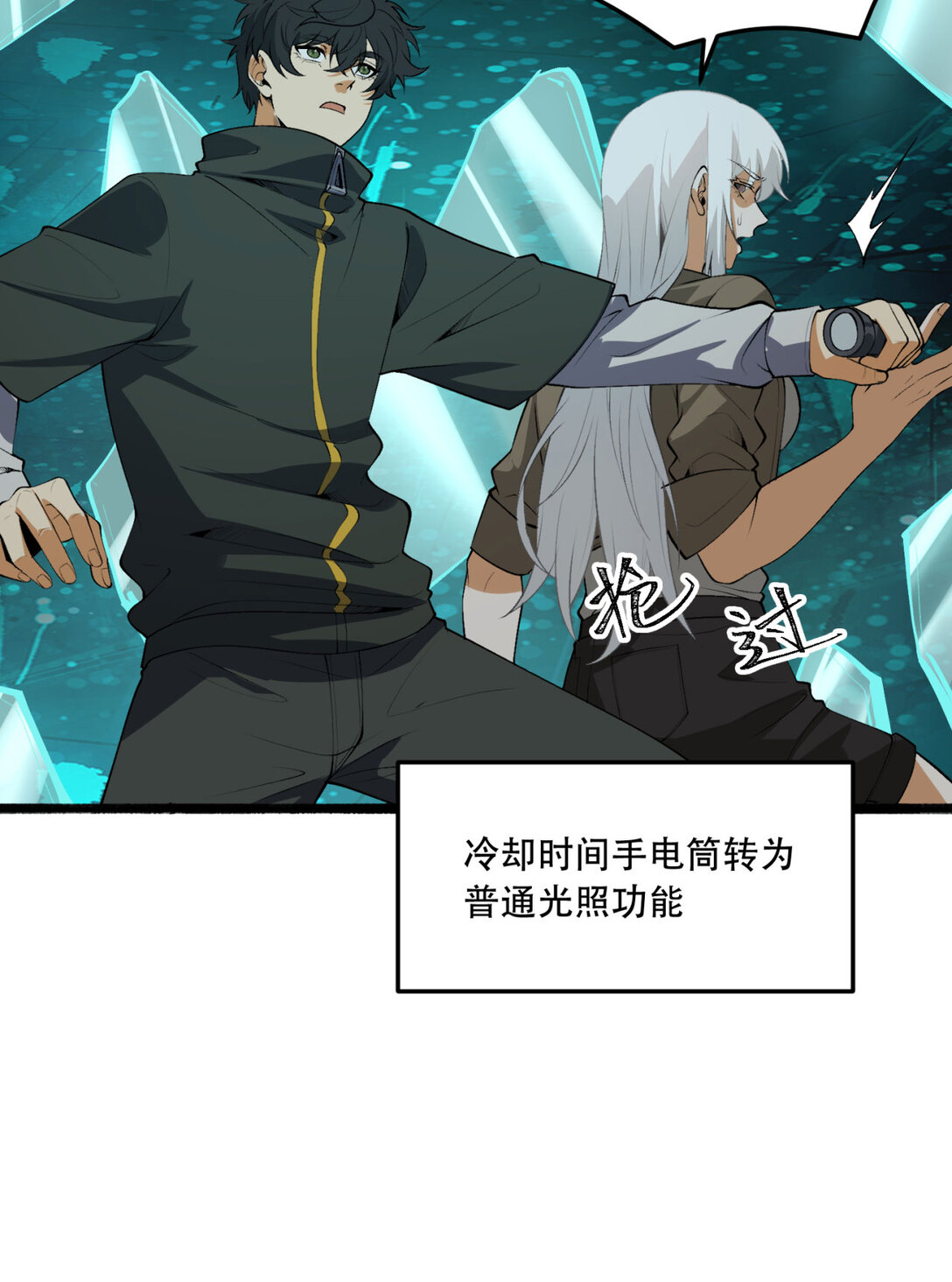 60回 祝闻，危险&hellip;(1/2)-第61话