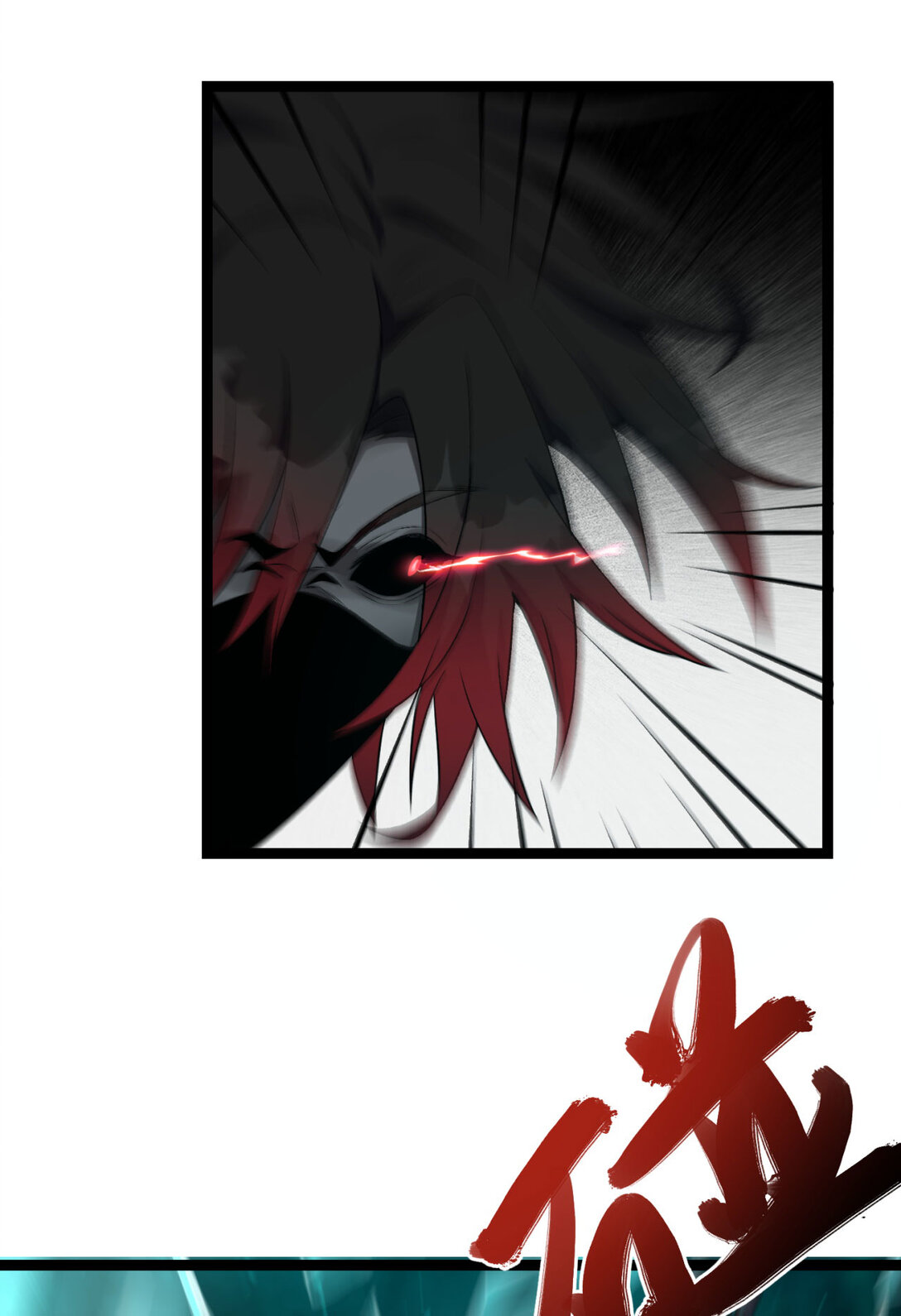 60回 祝闻，危险&hellip;(1/2)-第61话