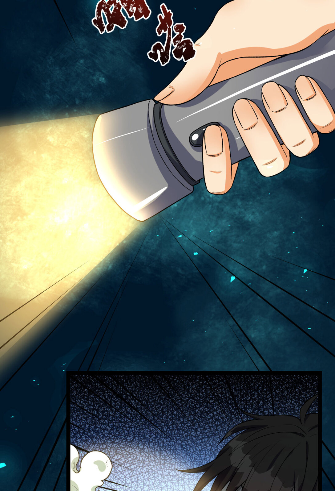 60回 祝闻，危险&hellip;(1/2)-第61话